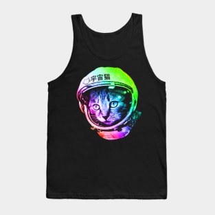 Space Cat in Astronaut Helmet (Uchū Neko) Tank Top